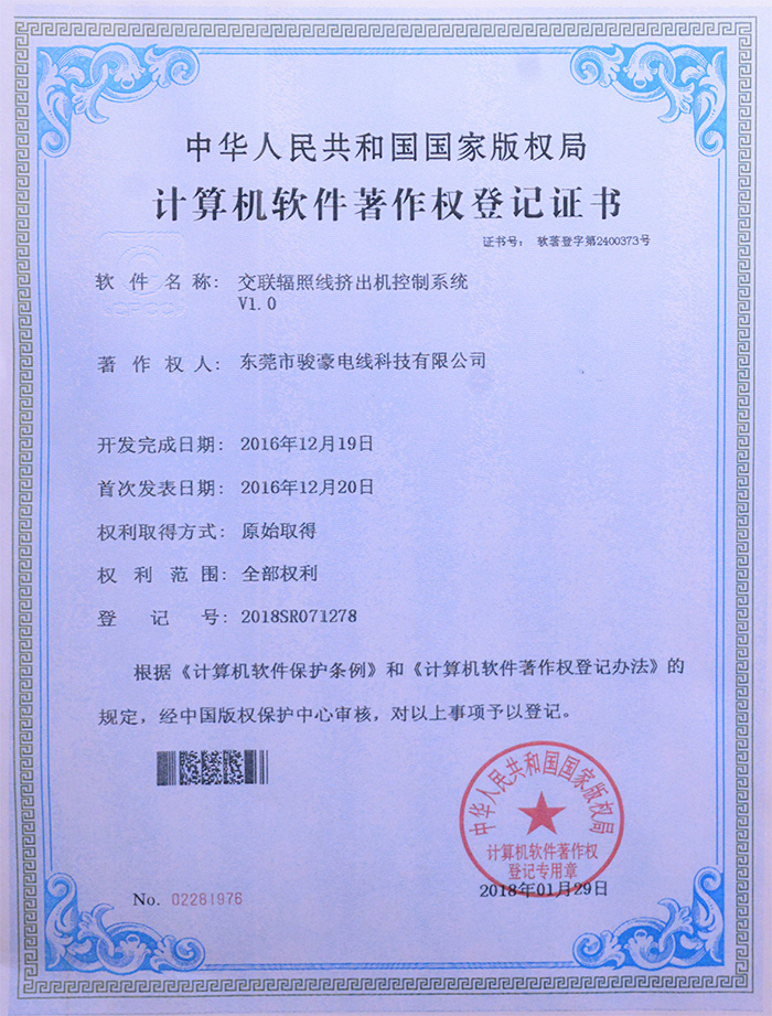 ��ӮVWIN���������߼���������ϵͳ��Ȩ�Һ�֤��