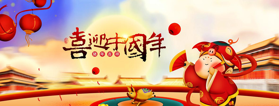 1-1Z10G1515X92 德赢VWIN电线春节放假通知