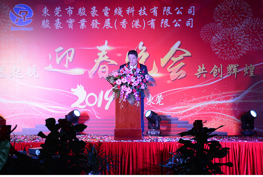 1-1Z12211312XC 总司理致词