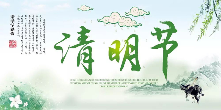 1-1Z402151340315 德赢VWIN电线2019年清明节放假通知