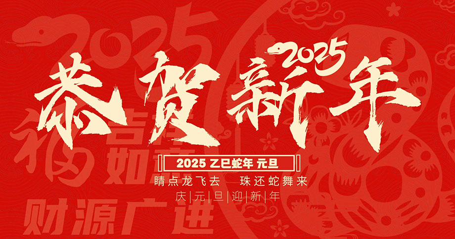 1-241220094414924 德赢·(VWIN)官方网站-AC米兰官方相助同伴